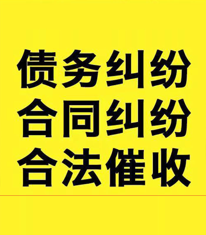岳口镇专业要账公司