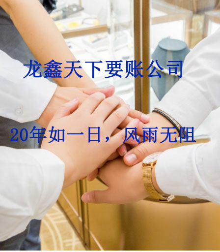 岳口镇要账公司