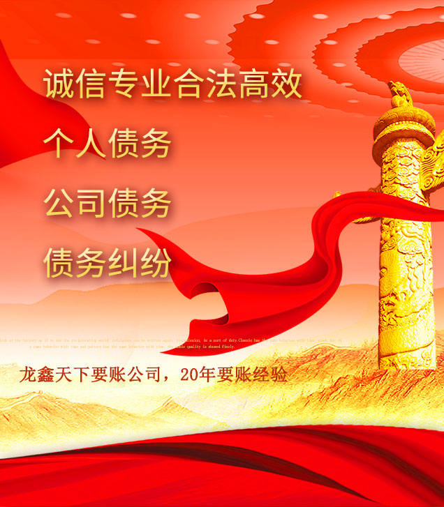 岳口镇讨债公司
